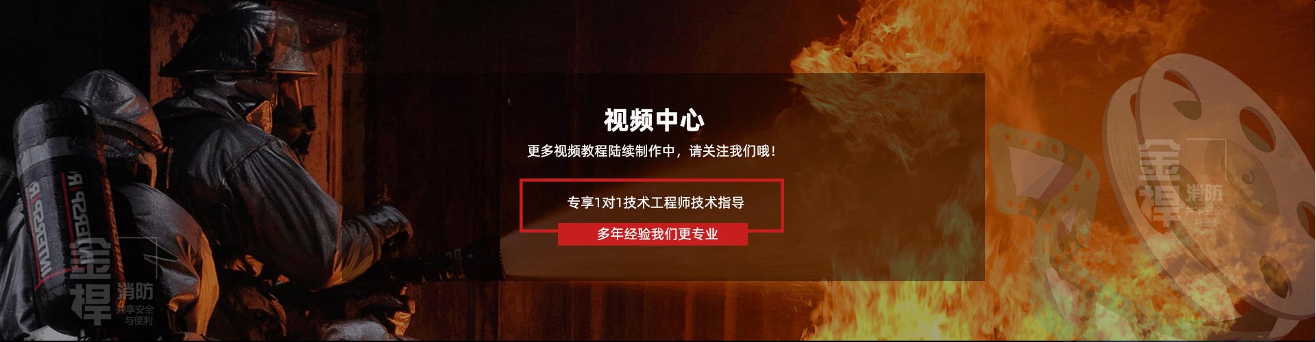 金捍力防火門門禁安消一體控制系統(tǒng)功能演示-金捍視頻-金捍安全官網(wǎng)-逃生門鎖-推桿鎖-自動(dòng)平開門機(jī)-電動(dòng)閉門器-電磁門吸-防火門控制器-“安消一體”智能門控專業(yè)廠家