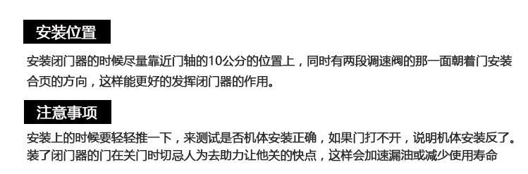 防火門自動(dòng)閉門器安裝注意 防火門自動(dòng)閉門器安裝注意