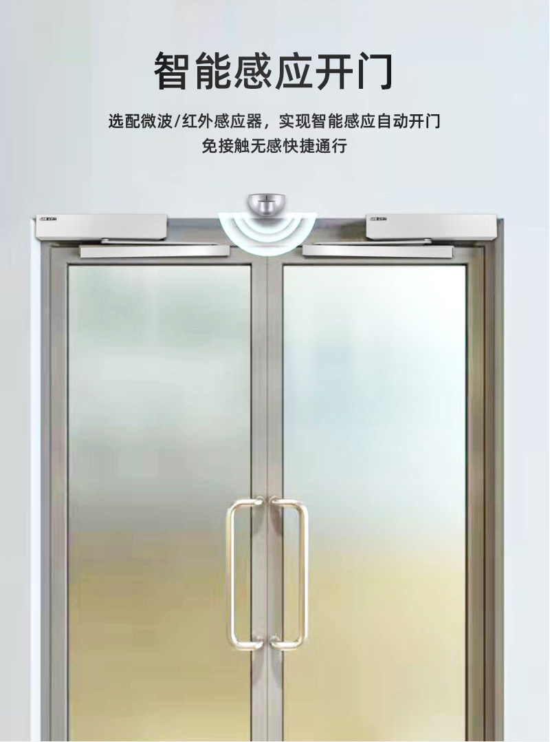 智能感應(yīng)開門，無接觸通行