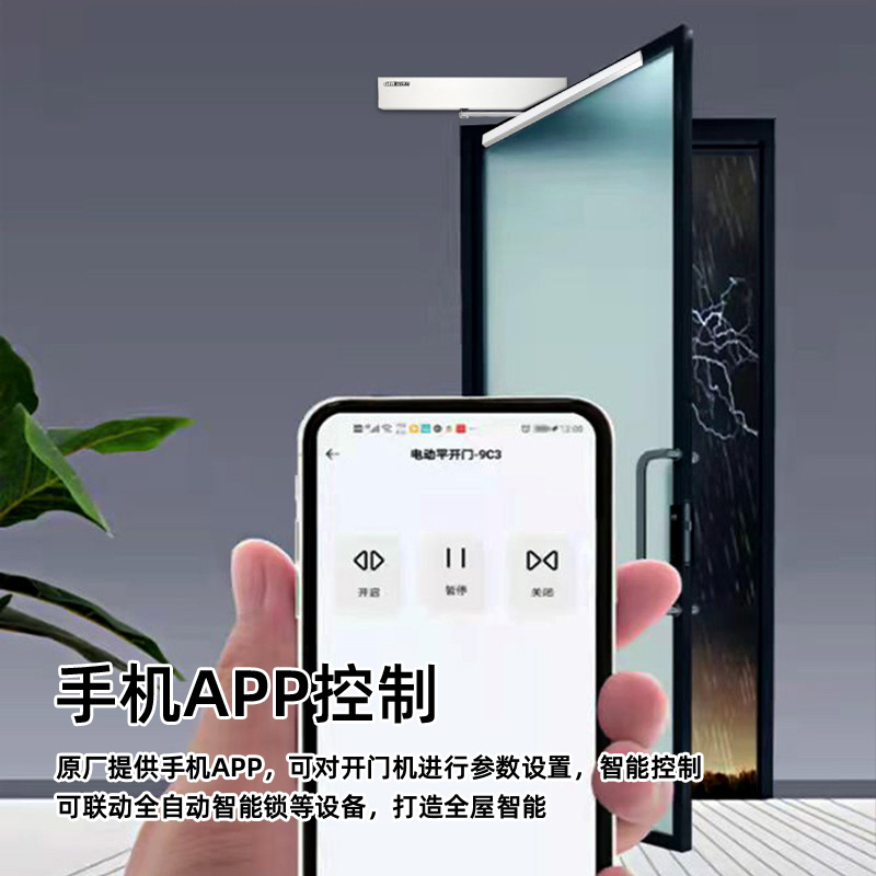 250KG重型平開門自動開門機(jī) 靜音一體設(shè)計AI智能電動閉門器 金捍力