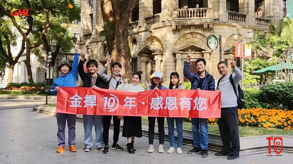 金捍10年，我們捍衛(wèi)生命，捍衛(wèi)安全！