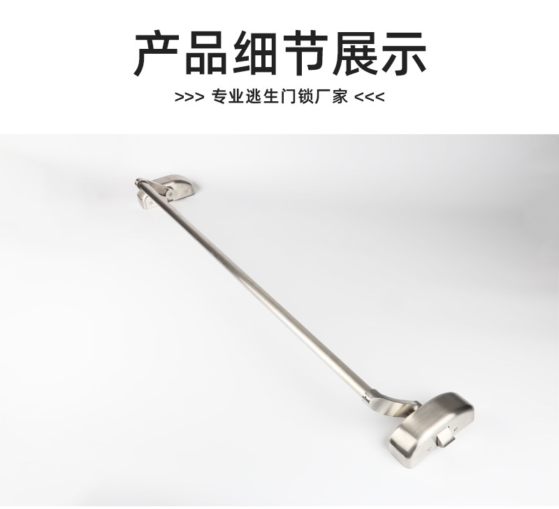 下壓式逃生門鎖產品展示