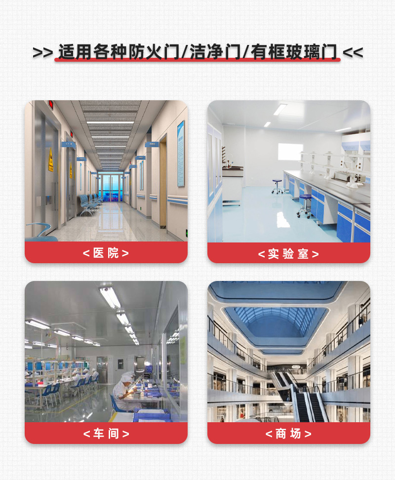 下壓式逃生門鎖可用于各種防火門、潔凈門、有框玻璃門