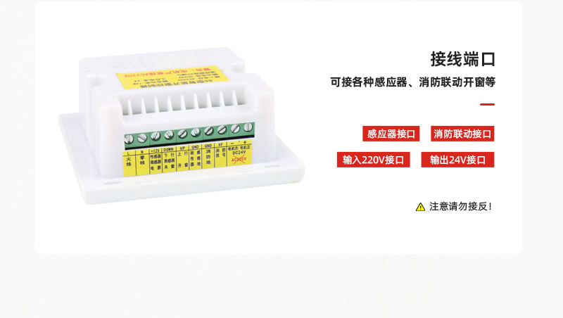接線端口可接風(fēng)光雨感應(yīng)器、紅外感應(yīng)開關(guān)等