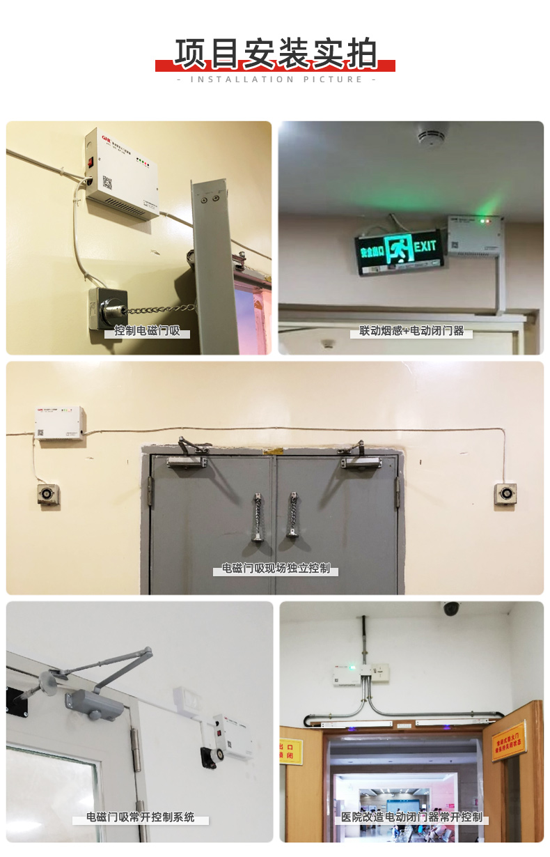 常開控制器安裝案例 常開控制器安裝案例