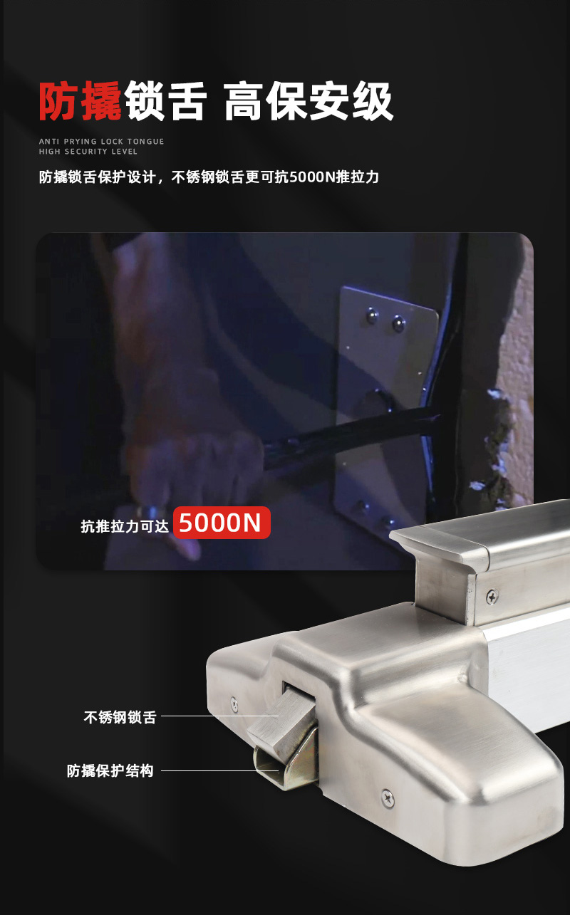 防撬鎖舌，高保安級(jí)。