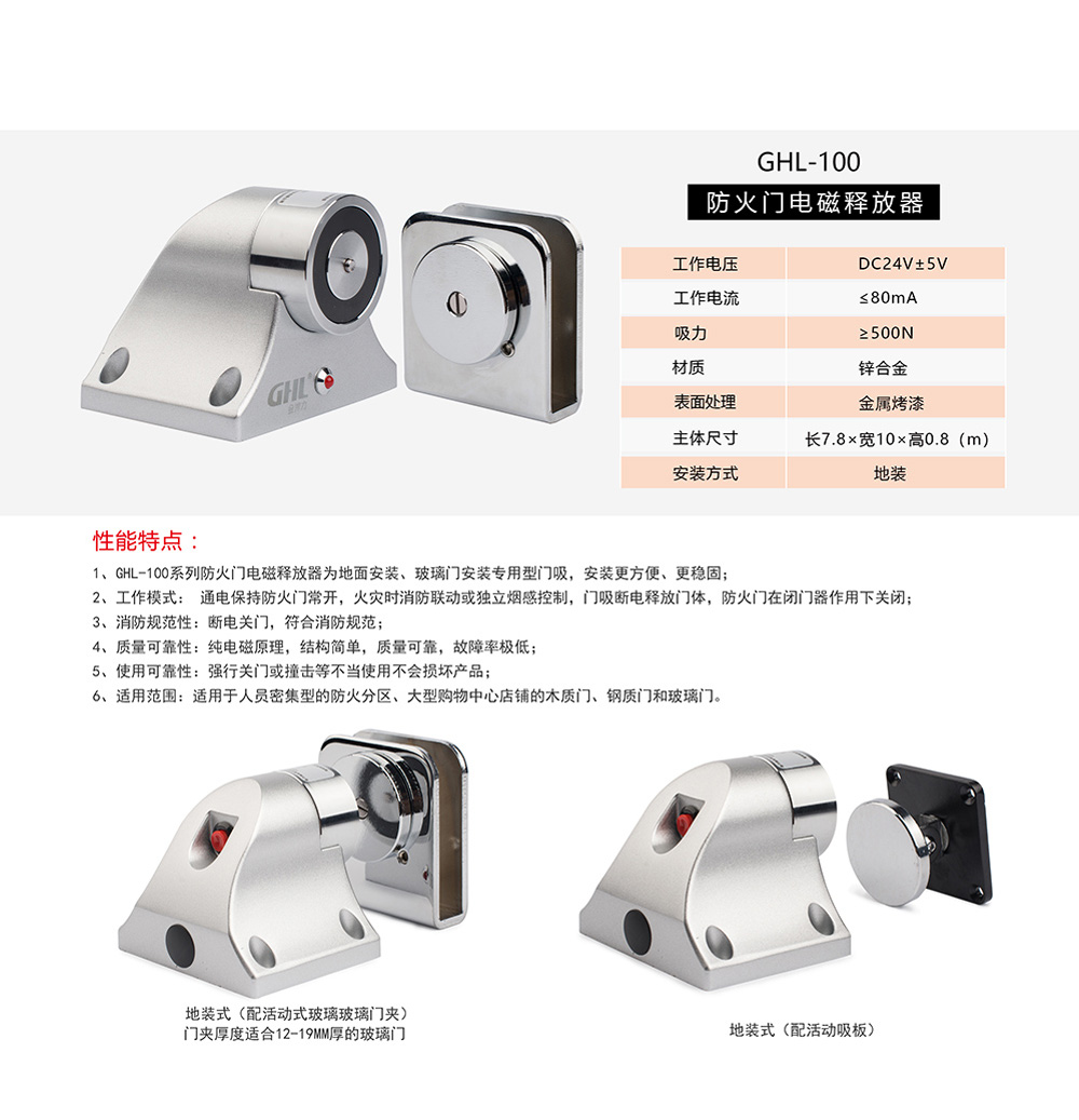 玻璃門電磁門吸