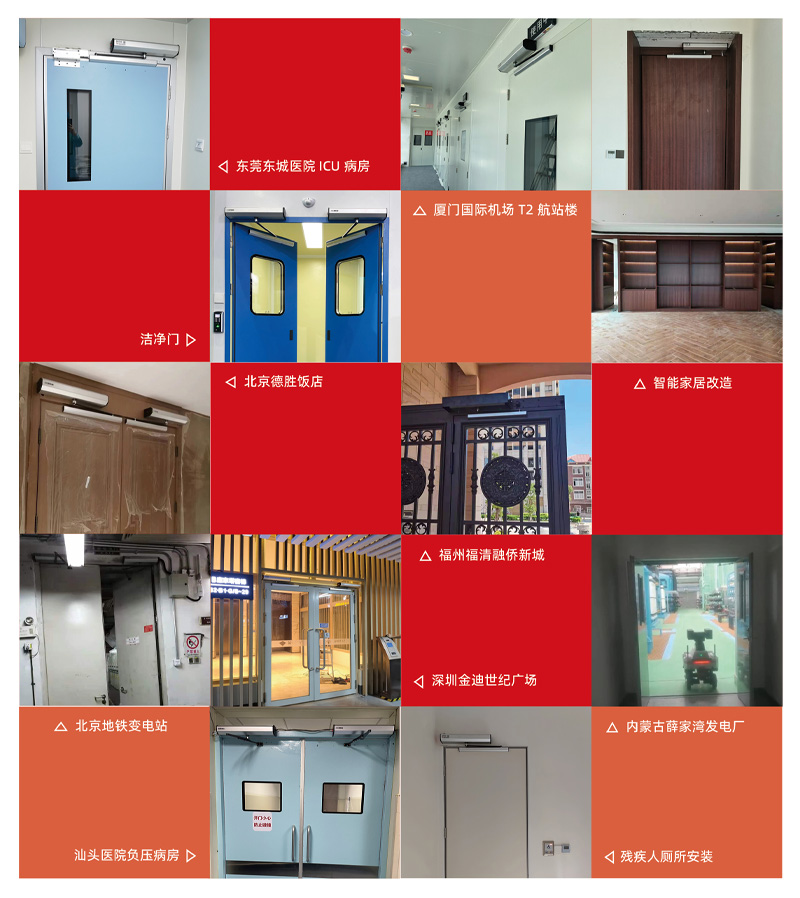 金捍力自動(dòng)平開門機(jī)安裝案例