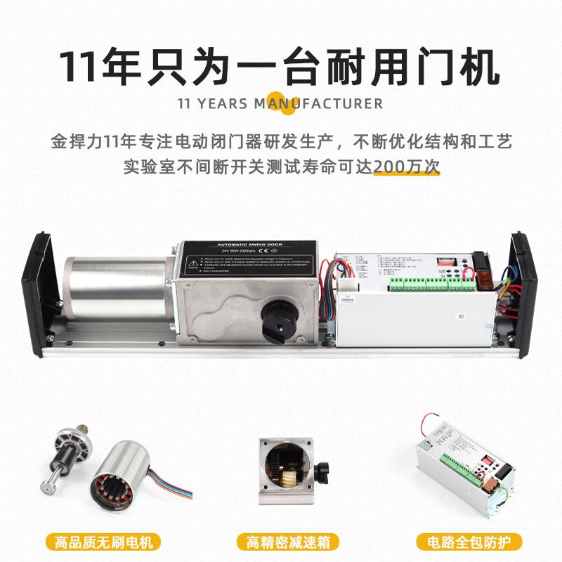 150KG上置橫裝自動(dòng)平開(kāi)門(mén)機(jī)醫(yī)院潔凈門(mén)緩沖間雙門(mén)互鎖門(mén)禁智能電動(dòng)閉門(mén)器 金捍力