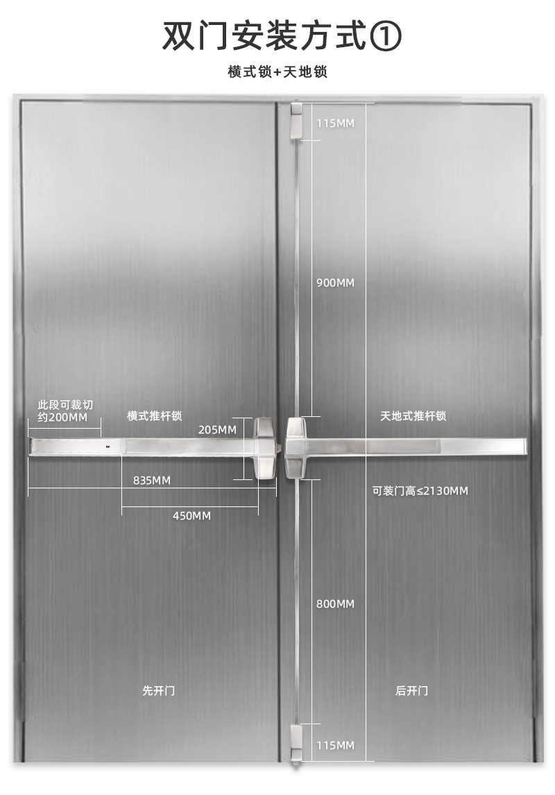 美標(biāo)推桿鎖加天地鎖安裝方式