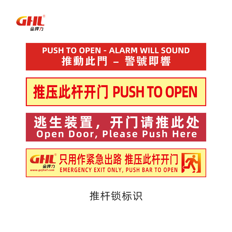 金捍力推桿逃生門鎖配件系列鎖舌鎖扣鎖芯頭尾蓋執(zhí)手鎖等