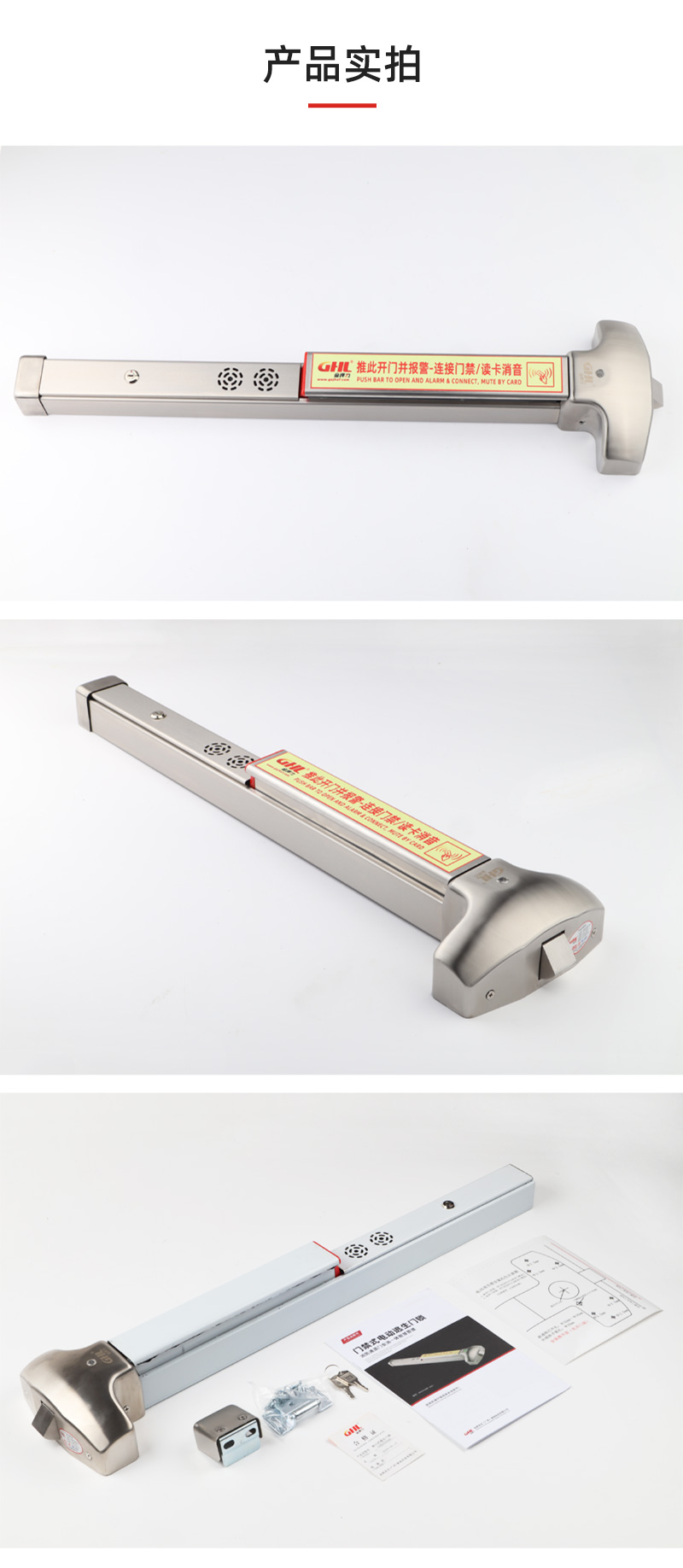 金捍力電動(dòng)推桿鎖產(chǎn)品實(shí)拍