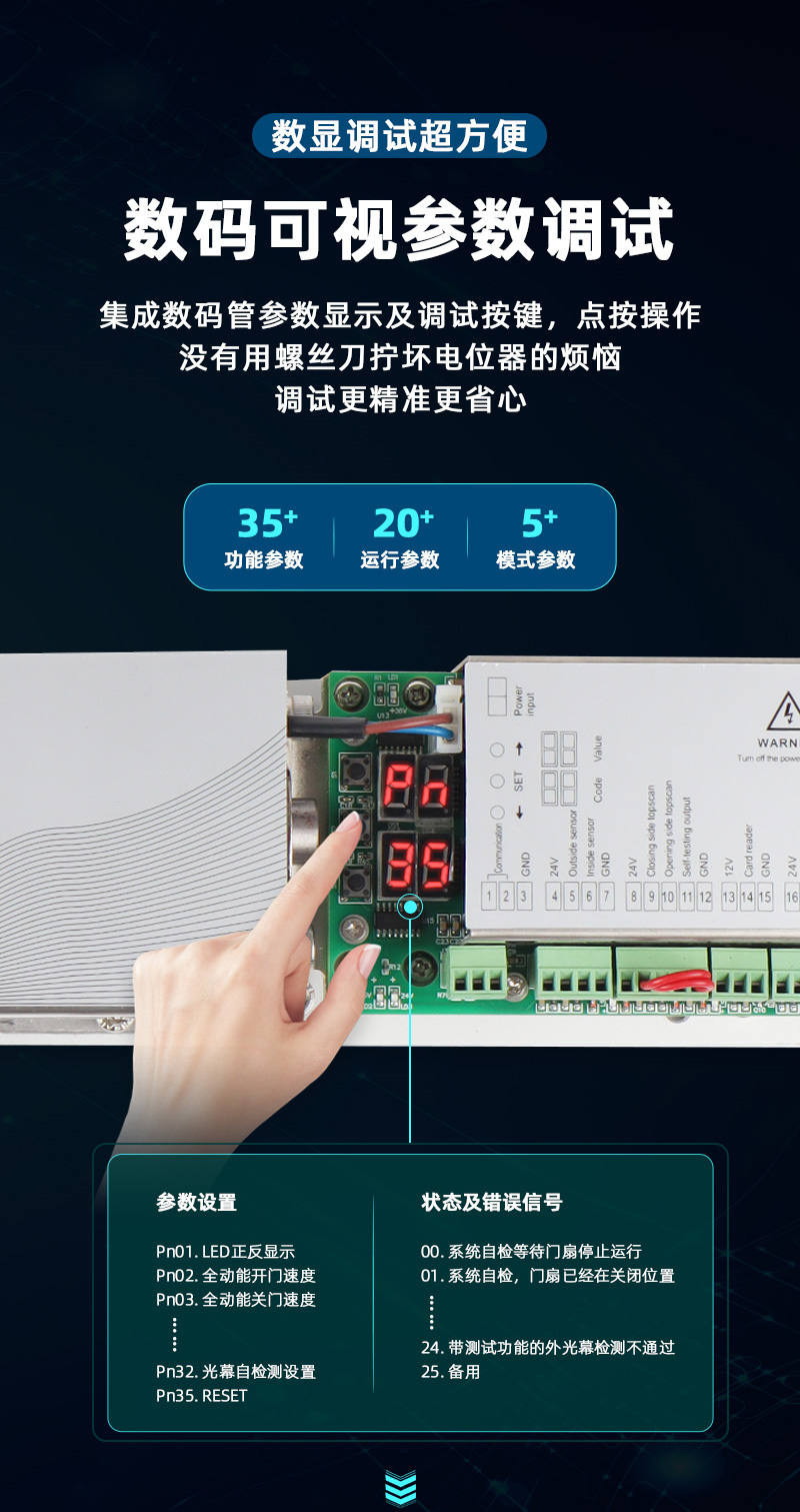 數(shù)碼可視參數(shù)調(diào)試
