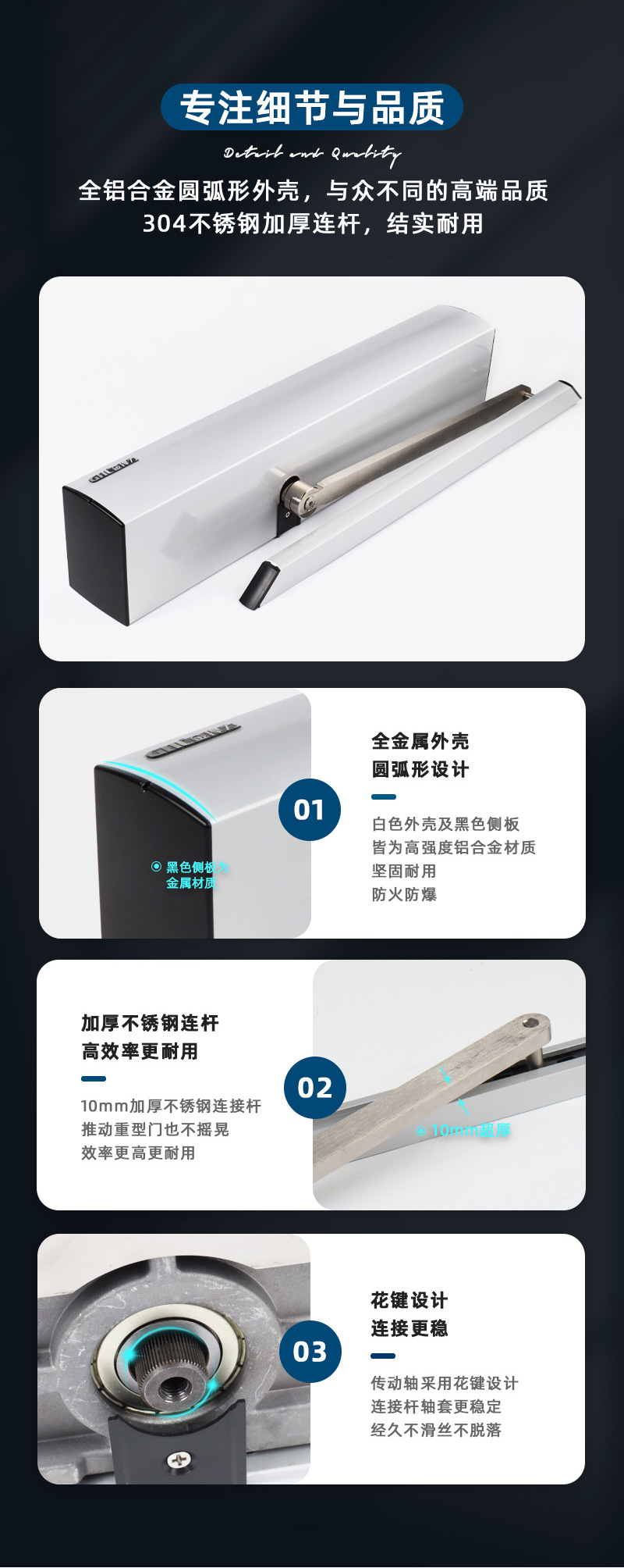 350KG重型平開(kāi)門機(jī)高品質(zhì)細(xì)節(jié)設(shè)計(jì)