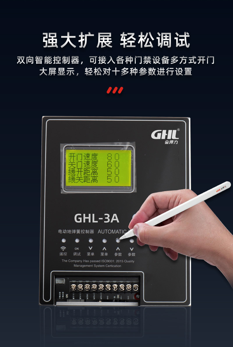 可接入多種門禁設備，大屏顯示調試更輕松