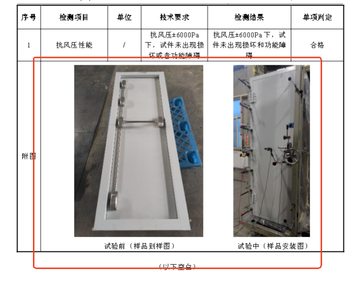 金捍力逃生門鎖抗風(fēng)壓檢測報告