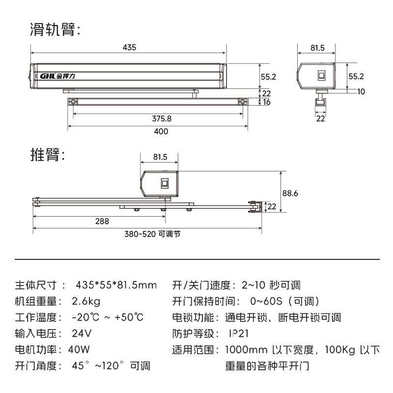 藍牙小型智能電動閉門器AGV機器人改造485通訊自動平開門機 金捍力