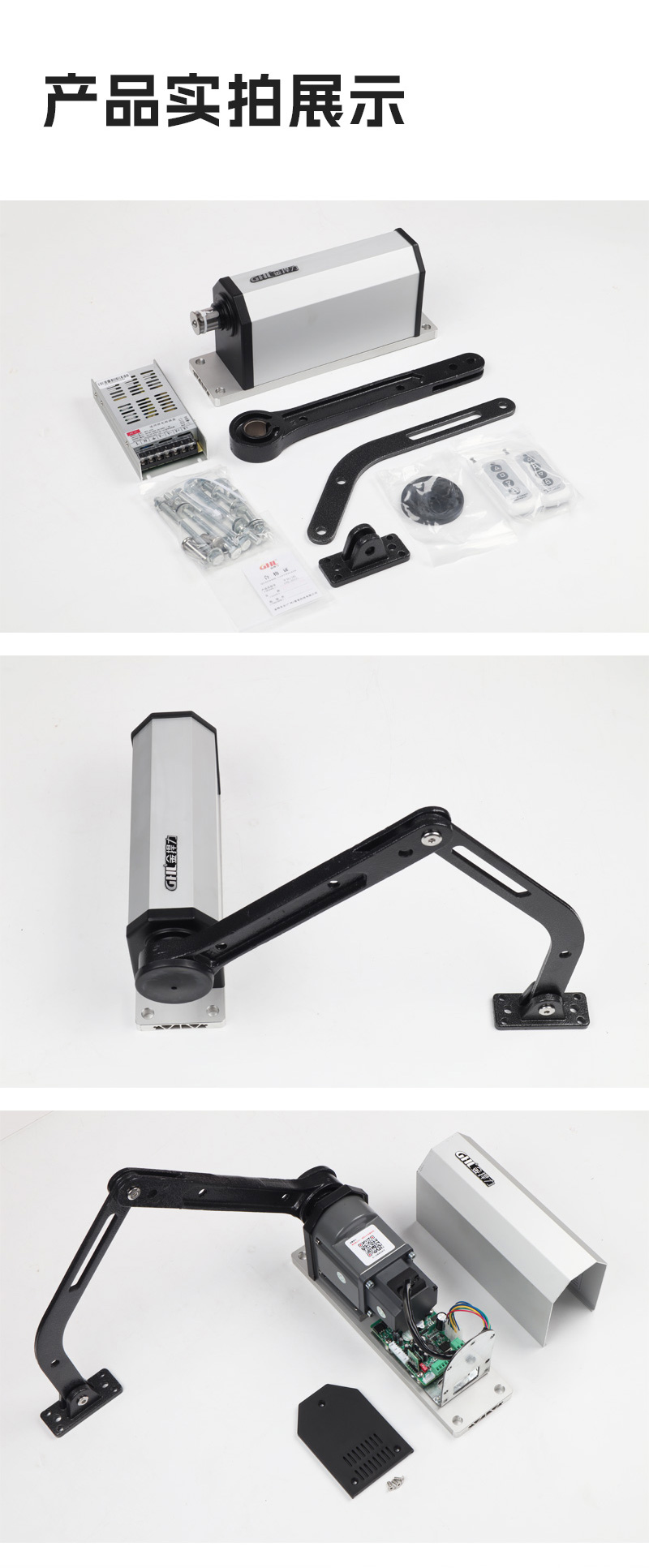 側(cè)裝開門機(jī)產(chǎn)品實(shí)拍