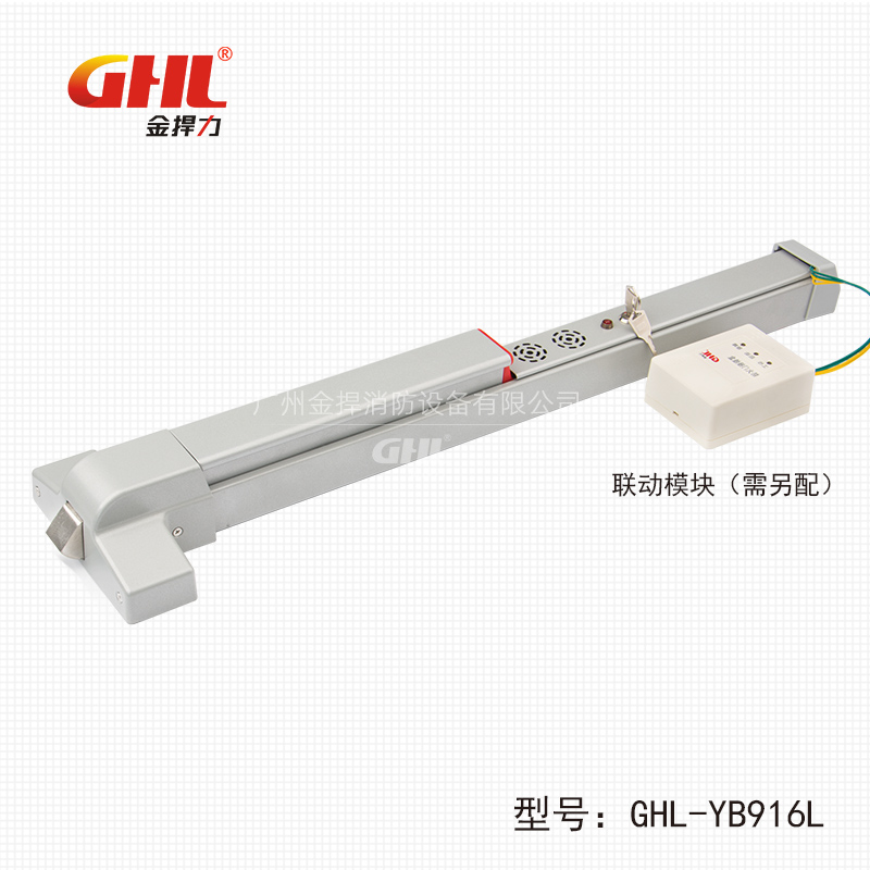 聯(lián)動(dòng)型語(yǔ)音報(bào)警逃生門(mén)鎖 GHL-YB916L 橫式鎖 噴塑 金捍力