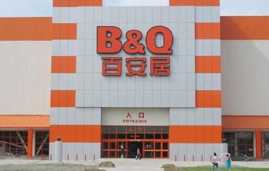 語音報警逃生門鎖·廣州百安居