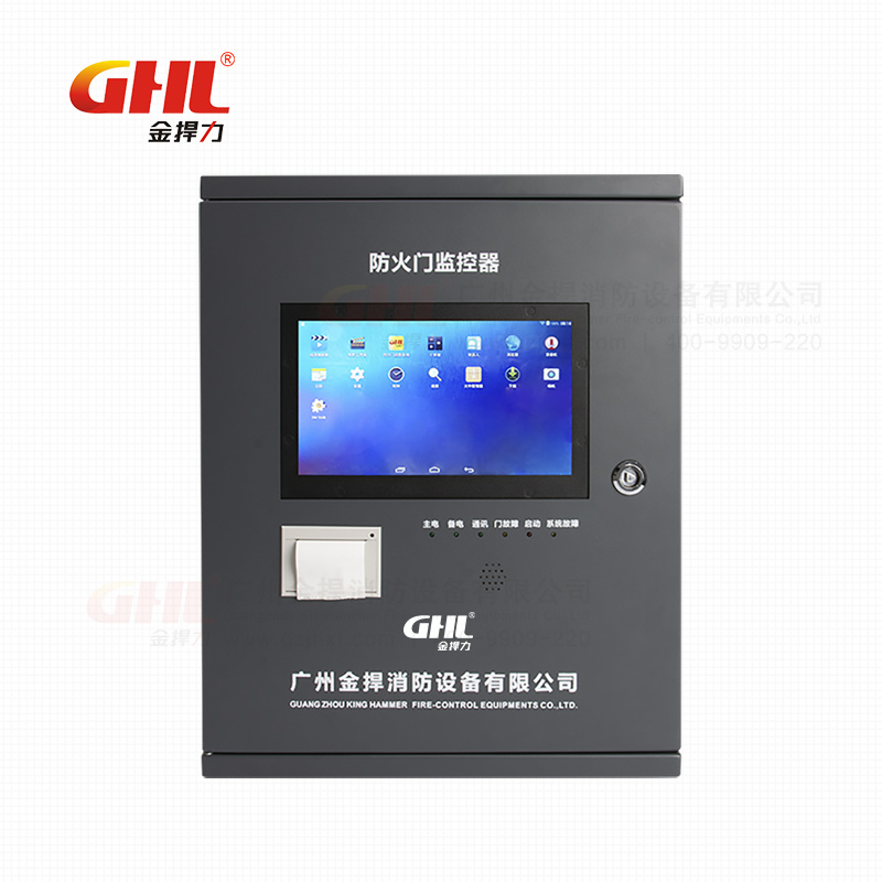 防火門監(jiān)控器主機(jī) 常閉門/常開門/消防門禁智能監(jiān)控系統(tǒng) 金捍力