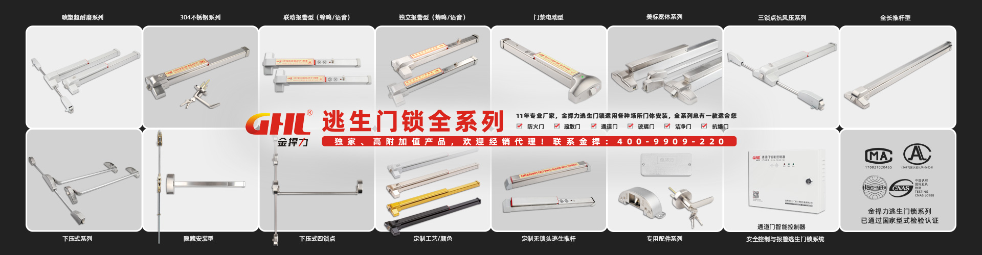 消防推桿鎖逃生門鎖全系列 平推式防火門鎖 可選聯(lián)動(dòng)報(bào)警電動(dòng)門禁功能 金捍力-逃生門鎖系列-金捍安全官網(wǎng)-逃生門鎖-推桿鎖-自動(dòng)平開門機(jī)-電動(dòng)閉門器-電磁門吸-防火門控制器-“安消一體”智能門控專業(yè)廠家