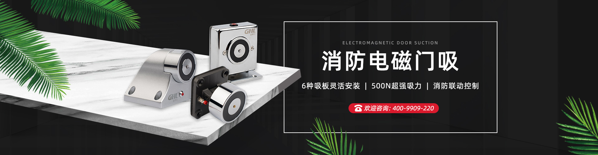 船用電磁釋放器IP68防水型電磁門吸150KG墻裝防火門吸 金捍力-電磁釋放器系列-金捍安全官網(wǎng)-逃生門鎖-推桿鎖-自動平開門機(jī)-電動閉門器-電磁門吸-防火門控制器-“安消一體”智能門控專業(yè)廠家