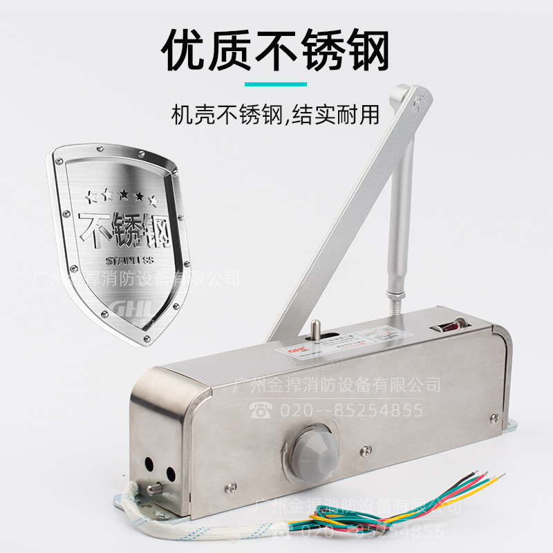 溫電雙控閉門/窗器 通電釋放型 GHL-2 金捍力