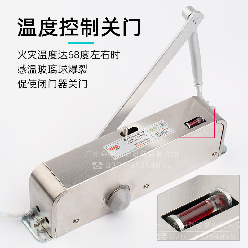 溫電雙控閉門/窗器 通電釋放型 GHL-2 金捍力