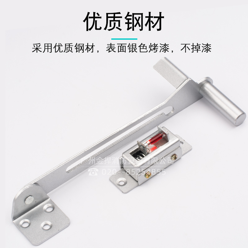 防火窗閉窗器 鋼烤漆 金捍力