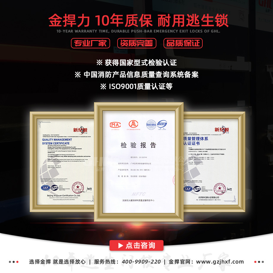 金捍力逃生門鎖資質(zhì)完善，品質(zhì)保證，歡迎咨詢！