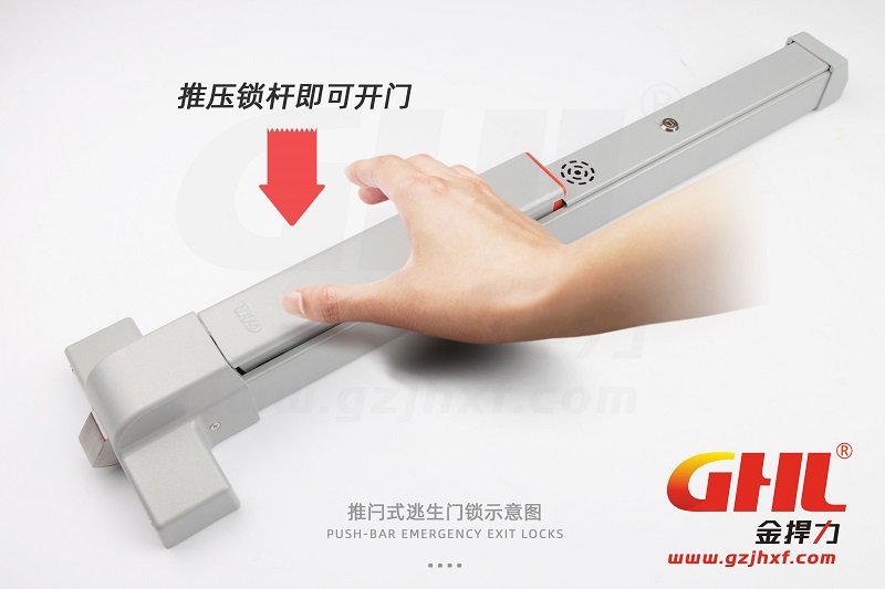 一分鐘讀懂安全通道門(mén)和逃生門(mén)鎖