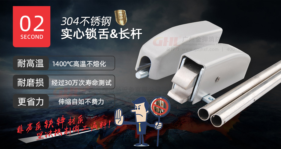 不銹鋼鎖舌和長(zhǎng)桿