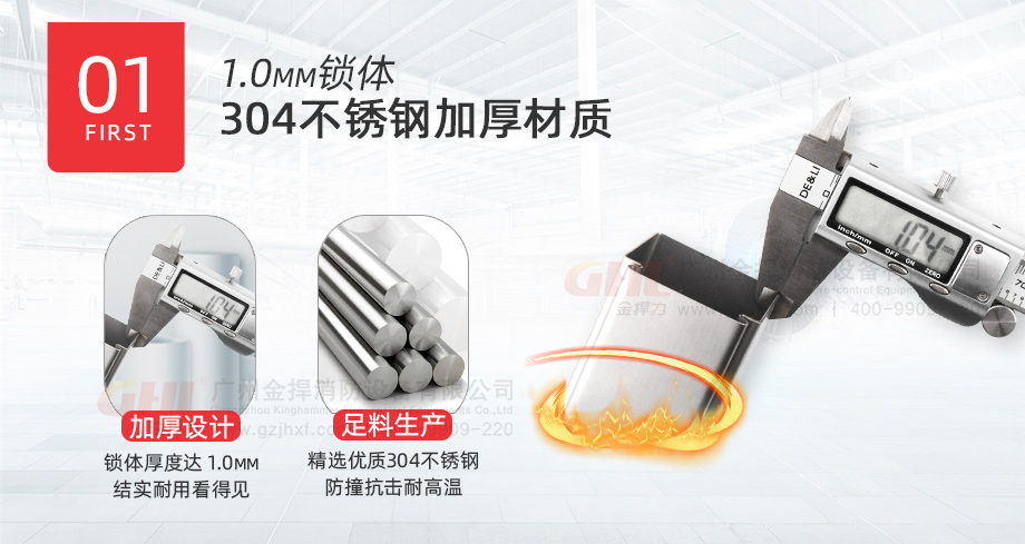 不銹鋼加厚材質(zhì)，結(jié)實(shí)耐用看得見(jiàn)。