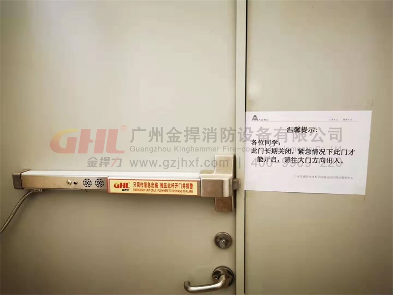 金捍力聯(lián)動(dòng)型語音報(bào)警逃生門鎖