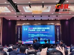 金捍消防參會(huì)，數(shù)字技術(shù)助力應(yīng)急消防產(chǎn)業(yè)騰飛