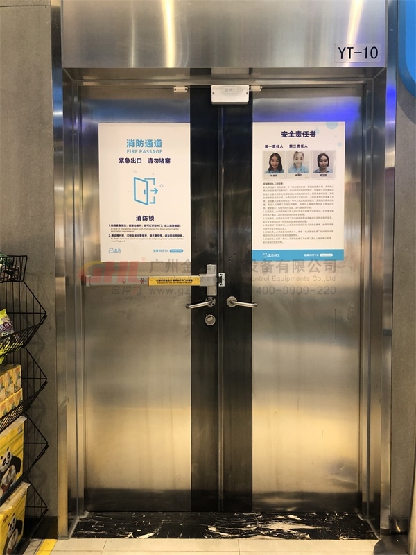 盒馬鮮生安裝金捍力蜂鳴報警逃生門鎖