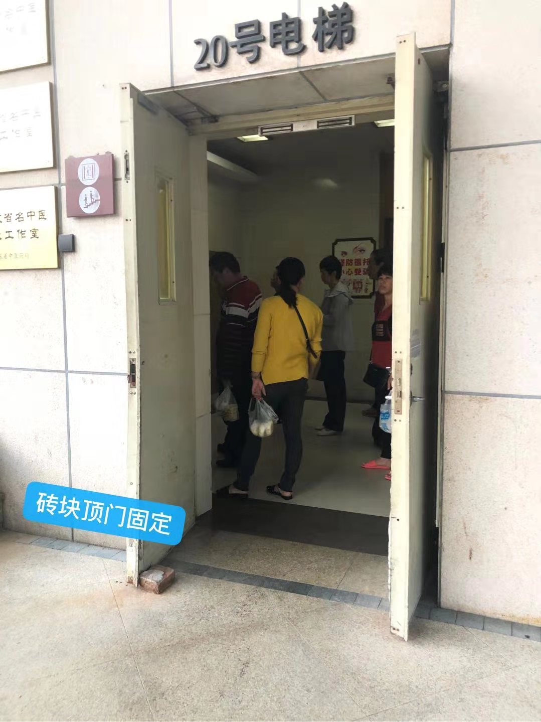 磚頭頂住防火門