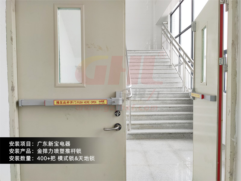 推壓鎖桿快速開(kāi)門(mén)逃生