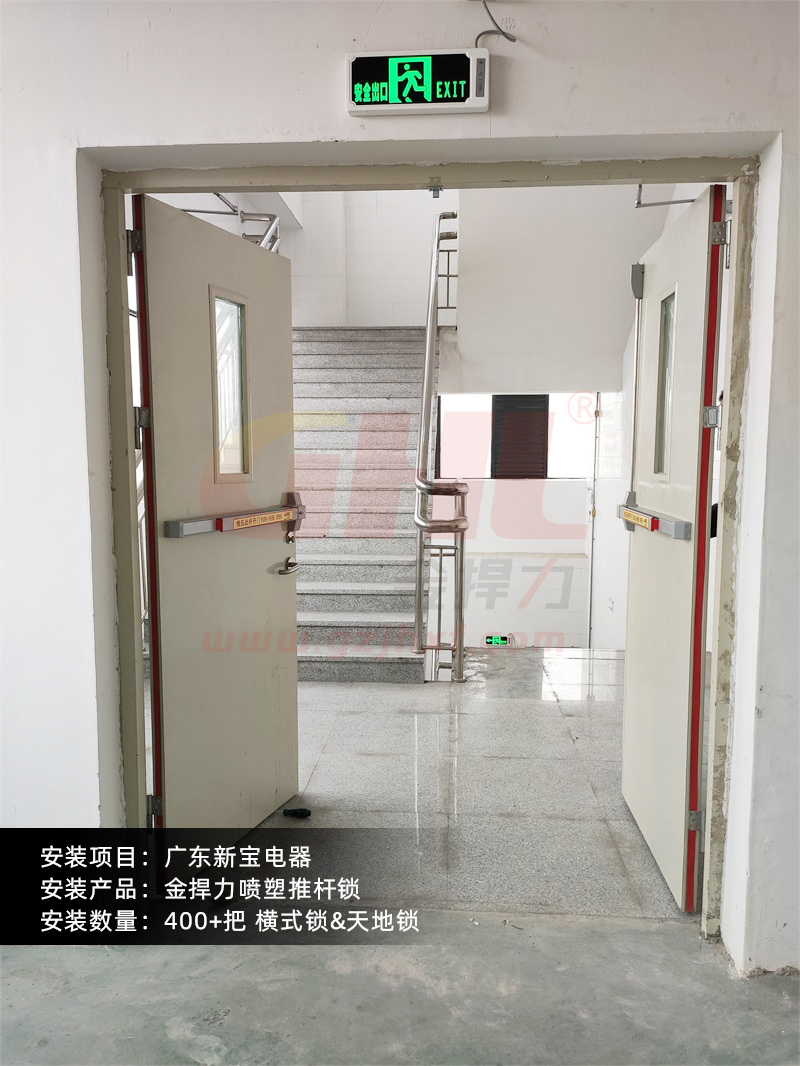 通過(guò)推桿鎖快速開(kāi)門(mén)向消防通道疏散