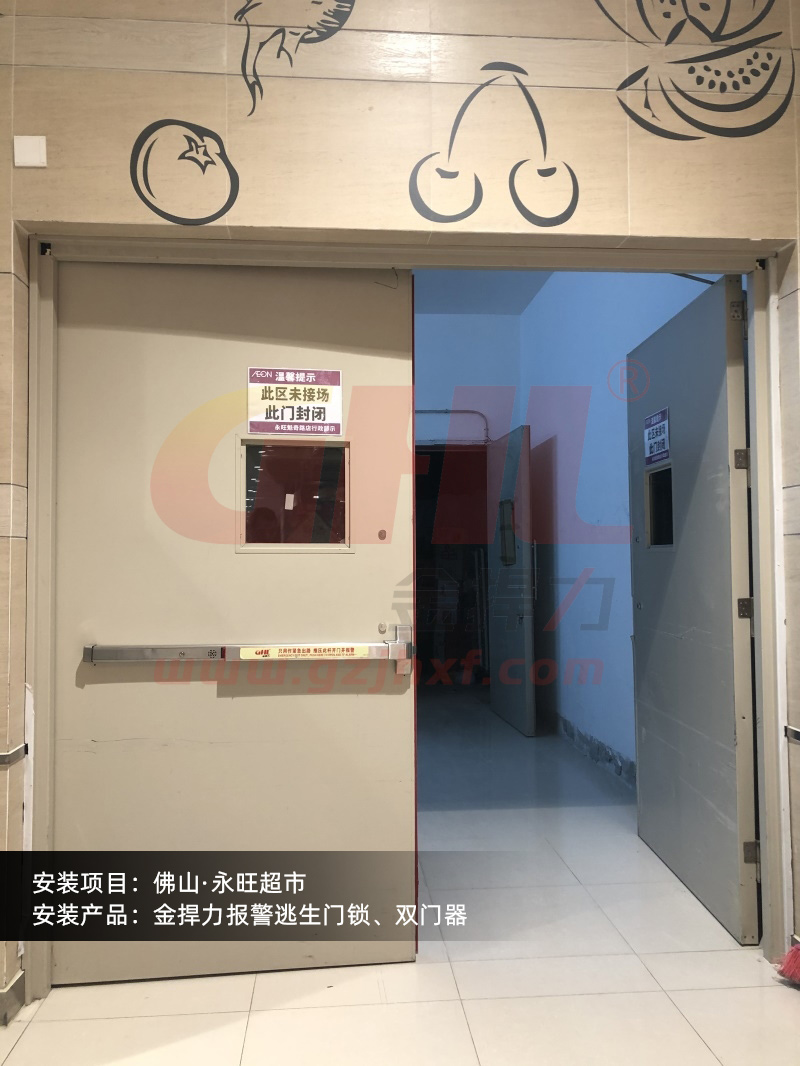 推桿報(bào)警鎖推壓鎖杠開(kāi)門(mén)并報(bào)警