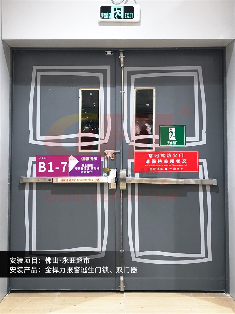 金捍力推桿報(bào)警鎖橫式鎖和天地鎖安裝