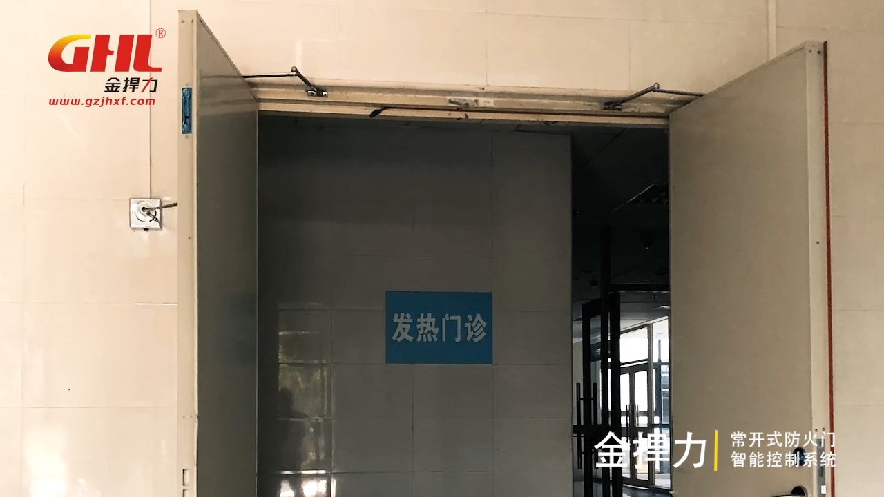 醫(yī)院安裝金捍力常開式防火門控制系統(tǒng)保持通風(fēng)兼顧安全