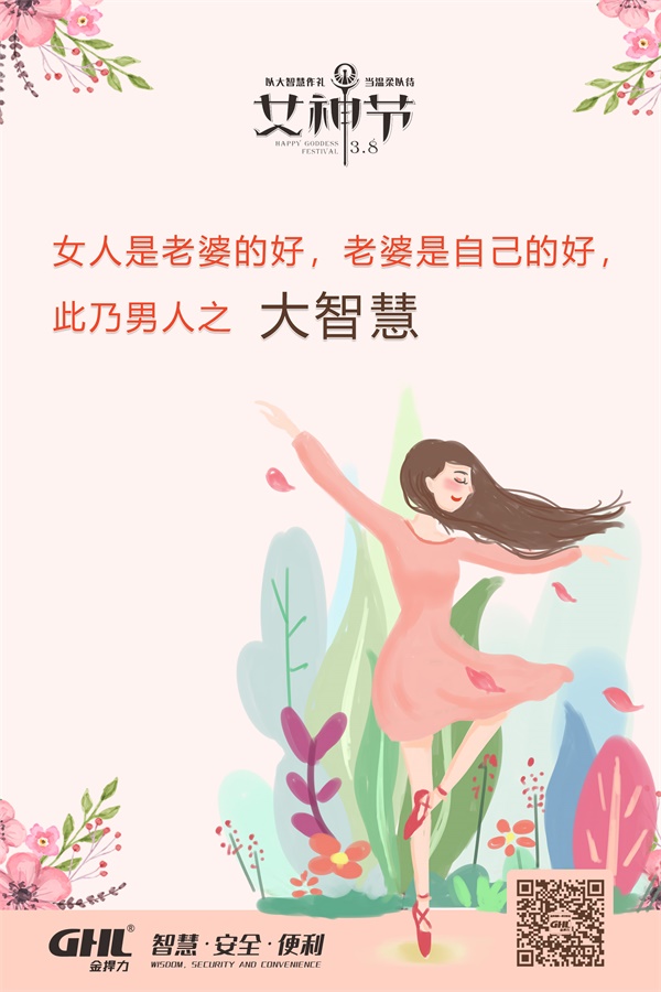 女人是老婆的好，老婆是自己的好，此乃男人之大智慧。
