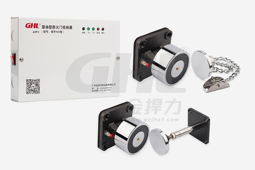 金捍力電磁門吸和聯(lián)動(dòng)型防火門控制器