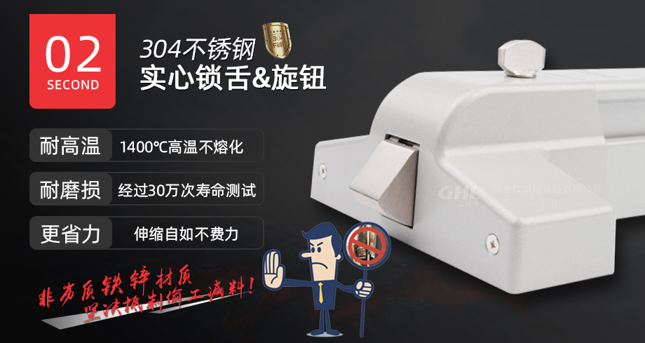 金捍力逃生門鎖采用304不銹鋼實(shí)心鎖舌和旋鈕，耐高溫更可靠！