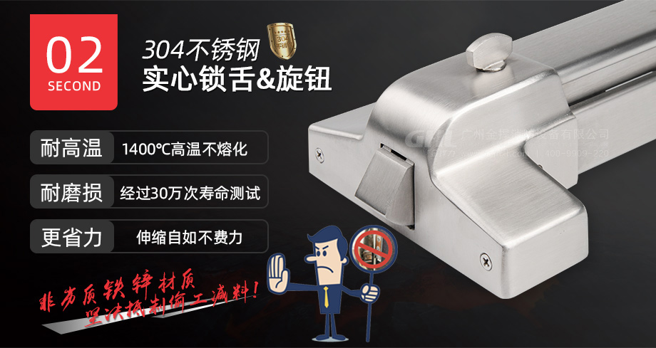 金捍力逃生門鎖采用不銹鋼實(shí)心鎖舌和旋鈕