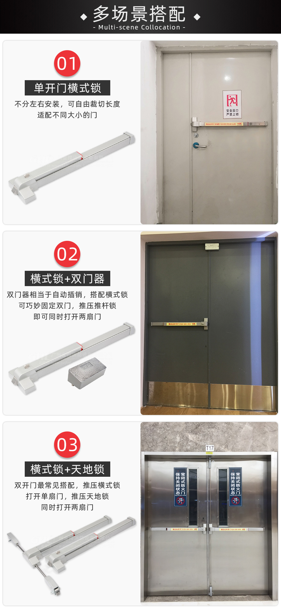 金捍力噴塑逃生門(mén)鎖多種搭配方式適用多場(chǎng)景安裝