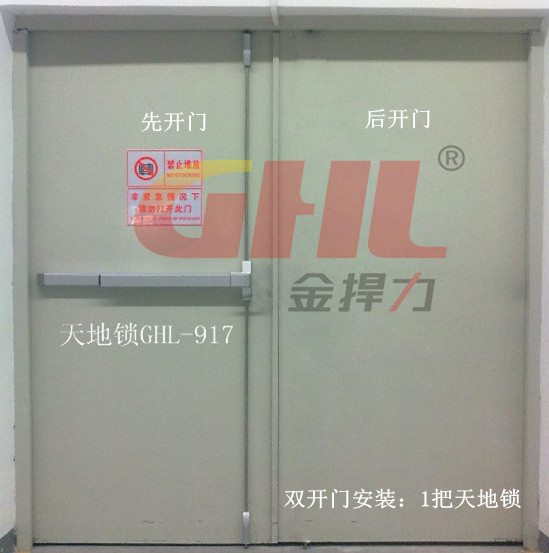 逃生鎖，逃生門鎖 ，廣州金捍力