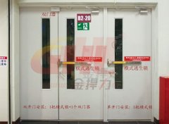 防火門上閉門器和逃生鎖應(yīng)該怎么選擇